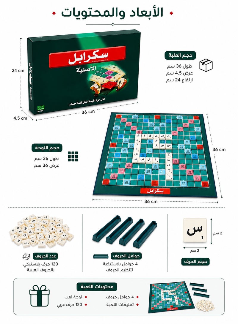 Zahrat Toys Scrabble in Arabic Board Game – Educational Arabic Word Building Family Game - Image 5