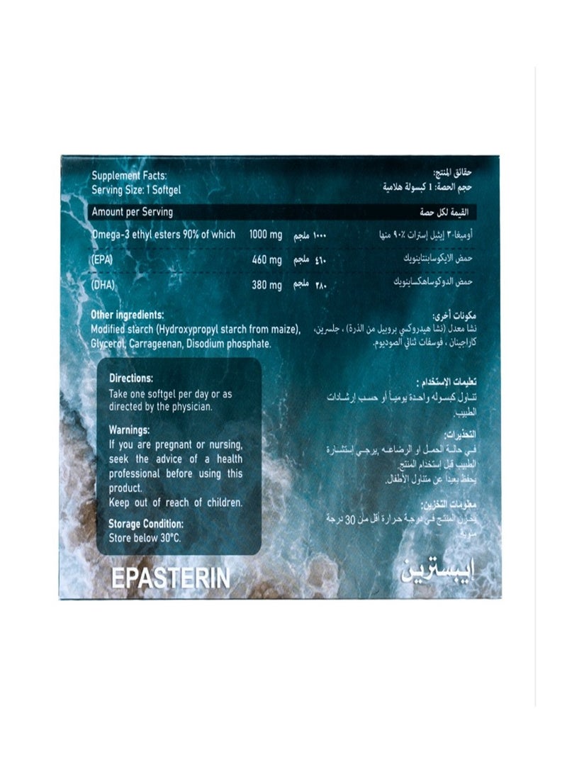 fas إيباستيرين أوميغا 3 - 30 كبسولة لينة - Image 3