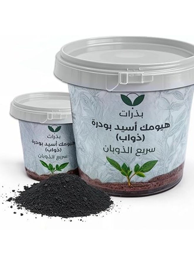 بذرات حمض هيوميك سريع الذوبان (500 جرام) - محسن تربة متكامل لمقاومة الملوحة والجفاف وزيادة الامتصاص. - Image 1