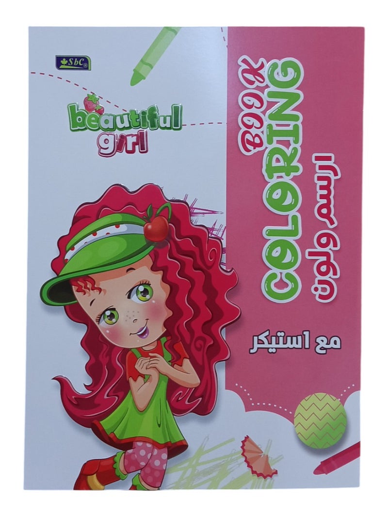 اس بي سي - كتاب تلوين فتاة جميلة مع ملصقات للأطفال ألوان متعددة - Image 1