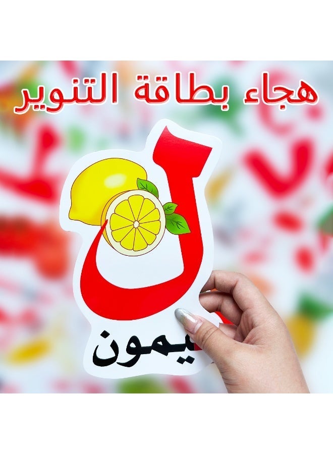 6 sets of Arabic learning flashcards for children - colorful, fun and educational, suitable for children aged 3-6 years old to improve early cognitive development, Montessori - Image 3