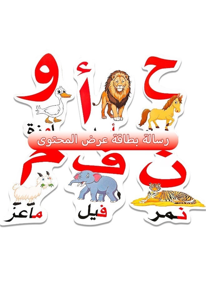 6 sets of Arabic learning flashcards for children - colorful, fun and educational, suitable for children aged 3-6 years old to improve early cognitive development, Montessori - Image 1