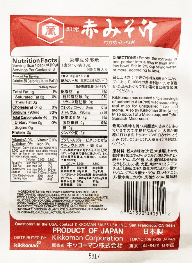 Kikkoman حساء ميسو الفوري من كيكومان، أحمر، 1.05 أونصة - Image 3