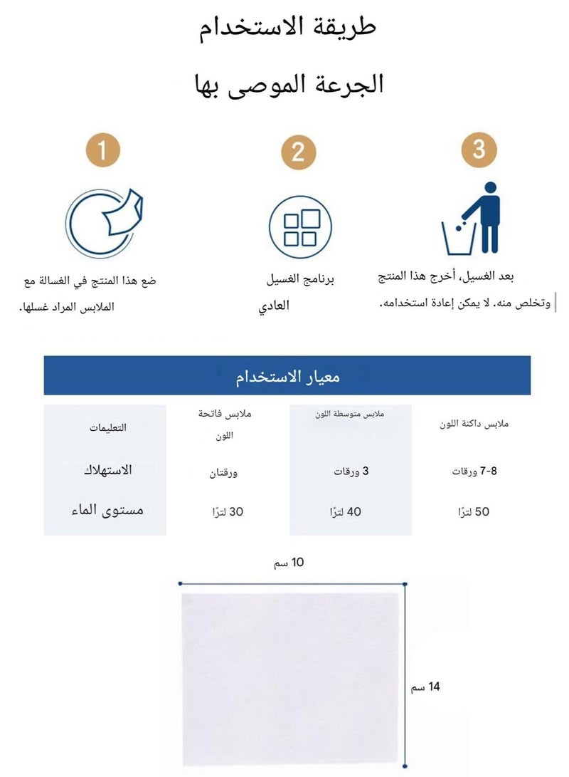 أوراق منظف الغسيل، 240 قطعة شرائط صديقة للبيئة مزيلة للبقع - Image 2