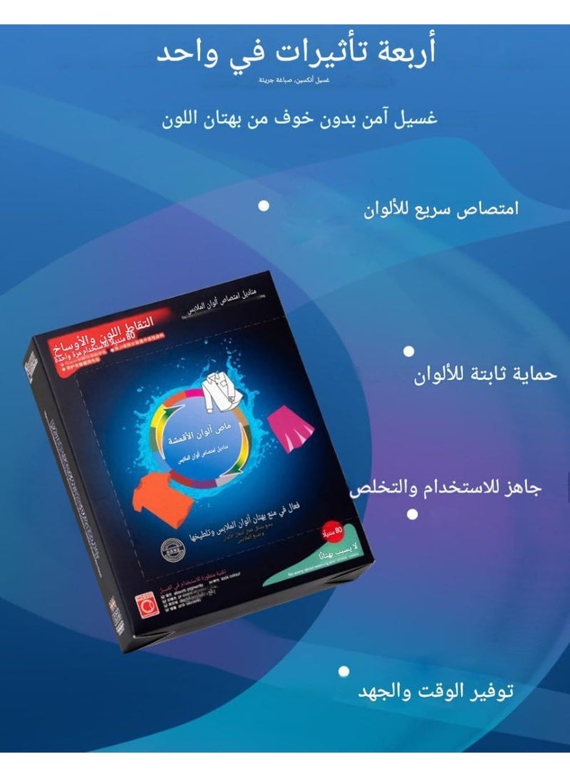أوراق منظف الغسيل، 240 قطعة شرائط صديقة للبيئة مزيلة للبقع - Image 4