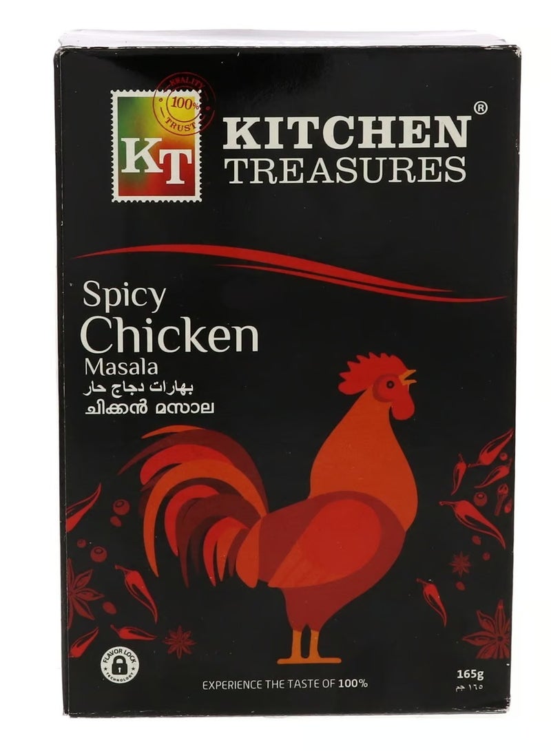 بهارات الدجاج الحارة 165 جرام