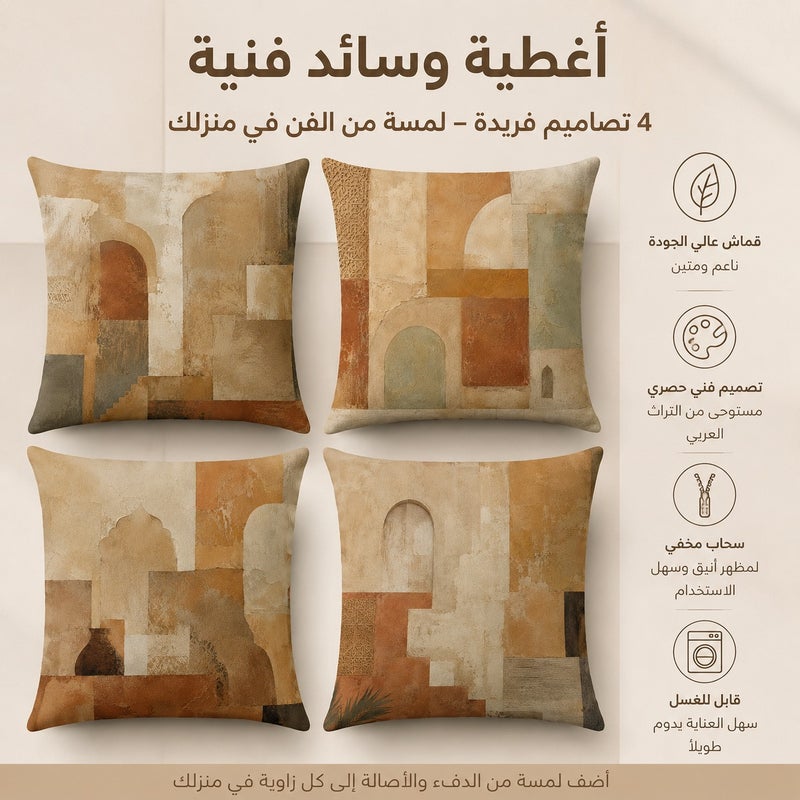 طقم 4 أغطية وسائد ديكورية بتصميم هندسي تجريدي بطابع فينتج أنيق للكنب وغرفة المعيشة - Image 1