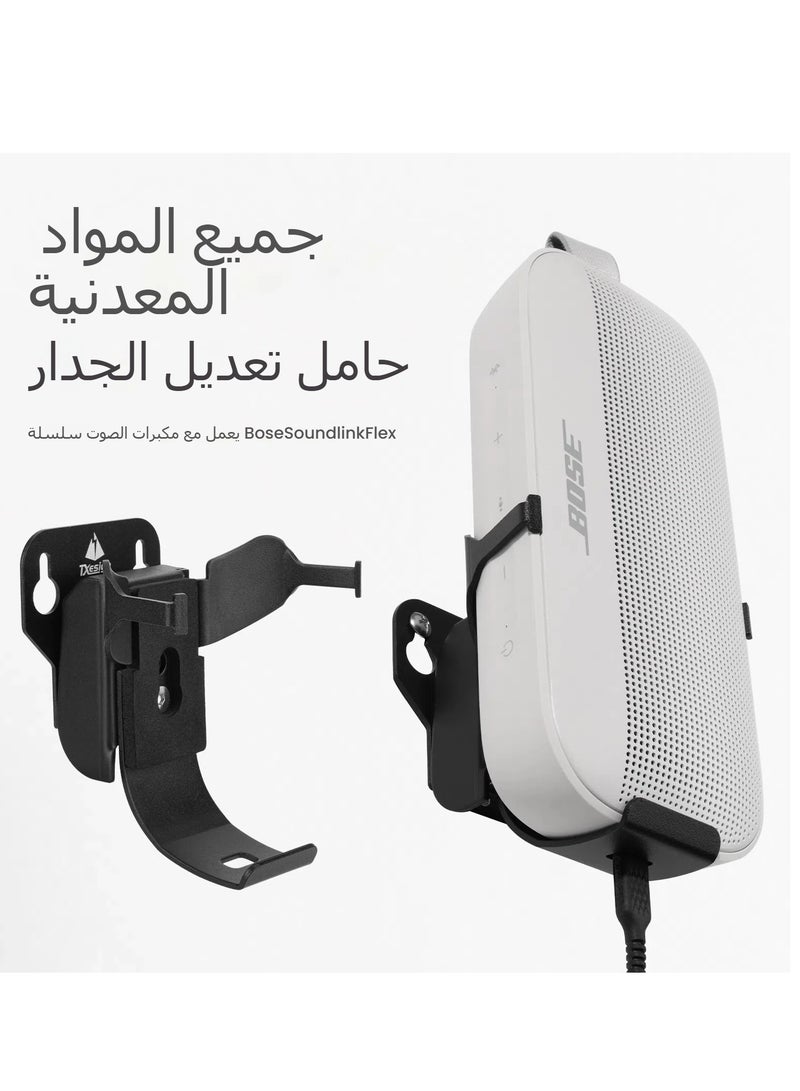 General For Bose Soundlink Flex Speakers Wall Stand Dr. Metal Adjustable Audio Base  - Image 1