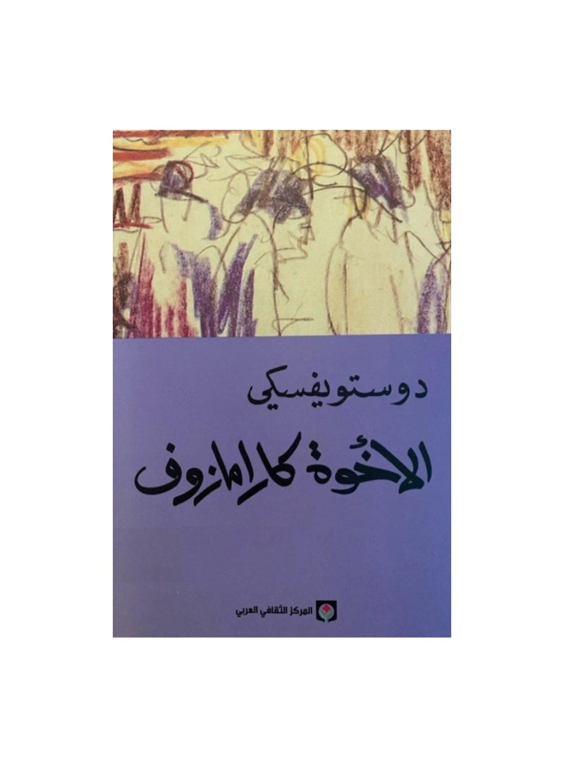 The Brothers Karamazov, Four Parts, by Dostoyevsky 