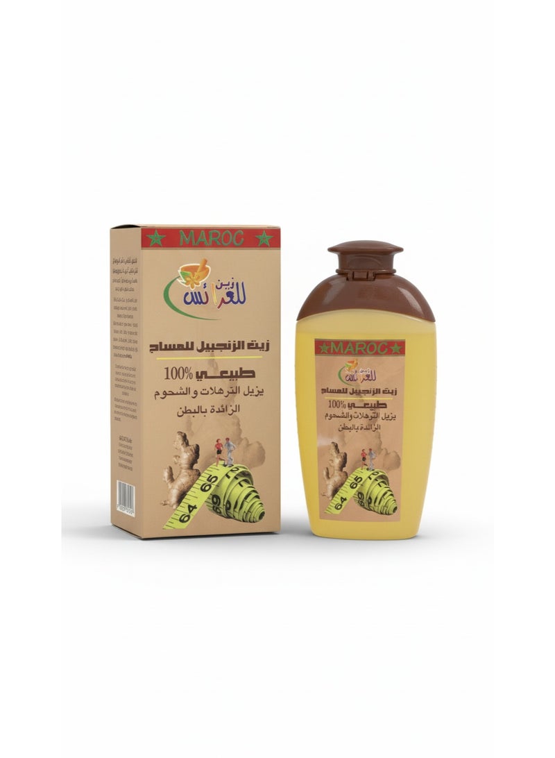 زين للعريس زيت تدليك زين أولاريس 100% طبيعي بالزنجبيل – يعزز إعادة تشكيل الجسم وتقليل السيلوليت - Image 1