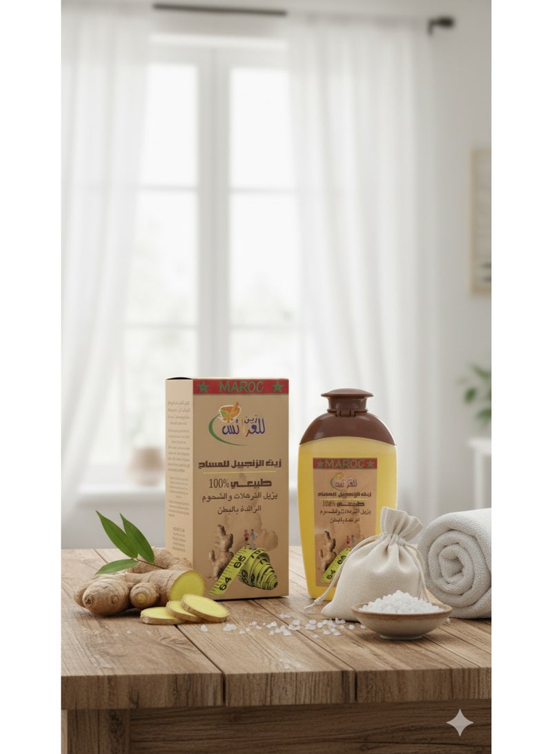 زين للعريس زيت تدليك زين أولاريس 100% طبيعي بالزنجبيل – يعزز إعادة تشكيل الجسم وتقليل السيلوليت - Image 4