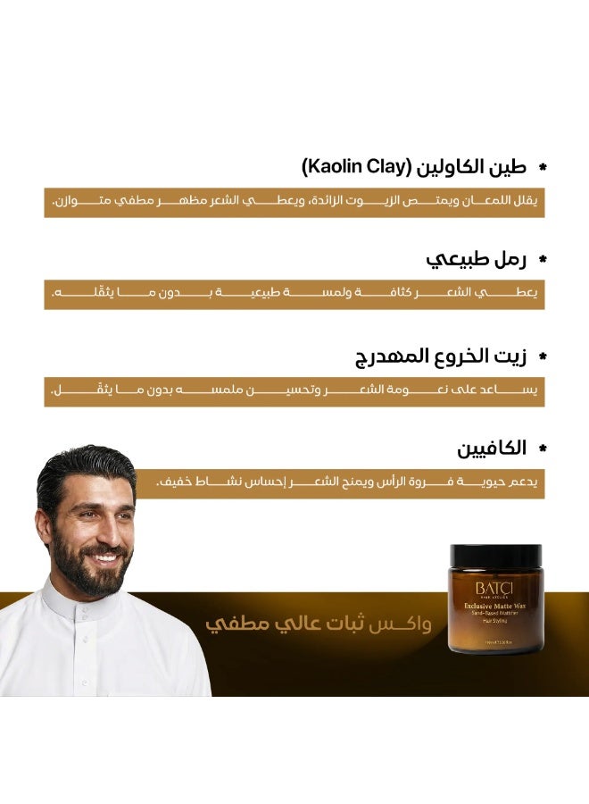 باتشي  واكس التصفيف المطفي للشعر ثبات عالي 100 مل - Image 3