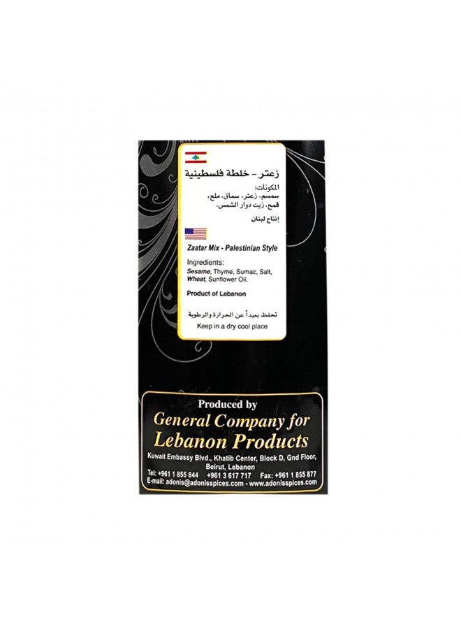 Adonis Adonis - Palestinian Style Zaatar (1Lb), 454g (Blend of Thyme, Sumac, Sesame, Salt, Wheat) - Image 2
