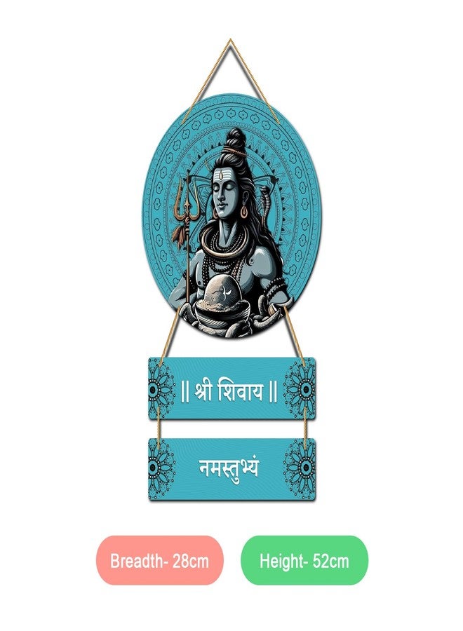 Kaameri Bazaar Shri Shivaya Namastubhyam Mantra Wall Hanging | Shiva Wooden Decoration | Mahadeva Wall Art - Image 3
