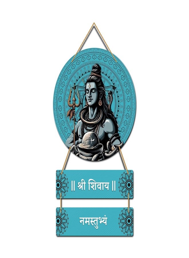 Kaameri Bazaar Shri Shivaya Namastubhyam Mantra Wall Hanging | Shiva Wooden Decoration | Mahadeva Wall Art - Image 1