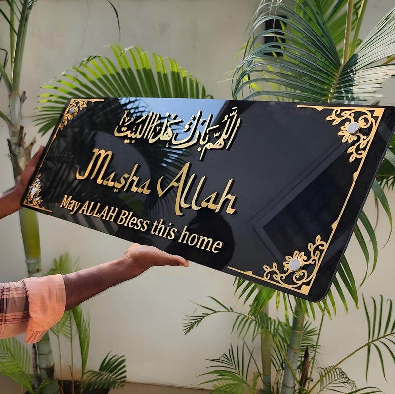 Horoof Home ديكور جدار أكريليك أنيق | خط إسلامي 'ما شاء الله' | 60x30 سم | تشطيب أسود وذهبي | مادة أكريليك متينة بسماكة 3 مم - Image 1