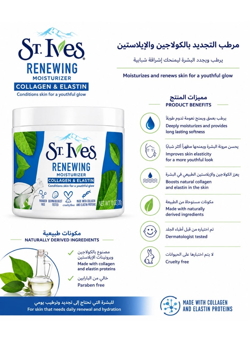 St. Ives Renewing Collagen & Elastin Moisturizer, 283g - Image 2