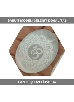 Sahi Accessory Selenite Natural Stone Laser Engraved Piece 7 cm - pzsku/ZD97C41EB671736B83A1FZ/45/_/1725791840/2b138c08-3582-4a6c-a7c5-f128609aefe3