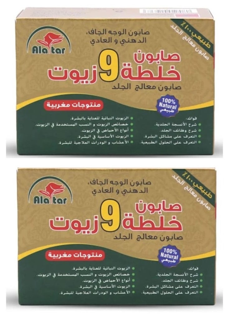alattar - Two Pieces Of Soap Mixed With 9 Oils For Dry And Oily And Normal Face 2x100 g - Image 1