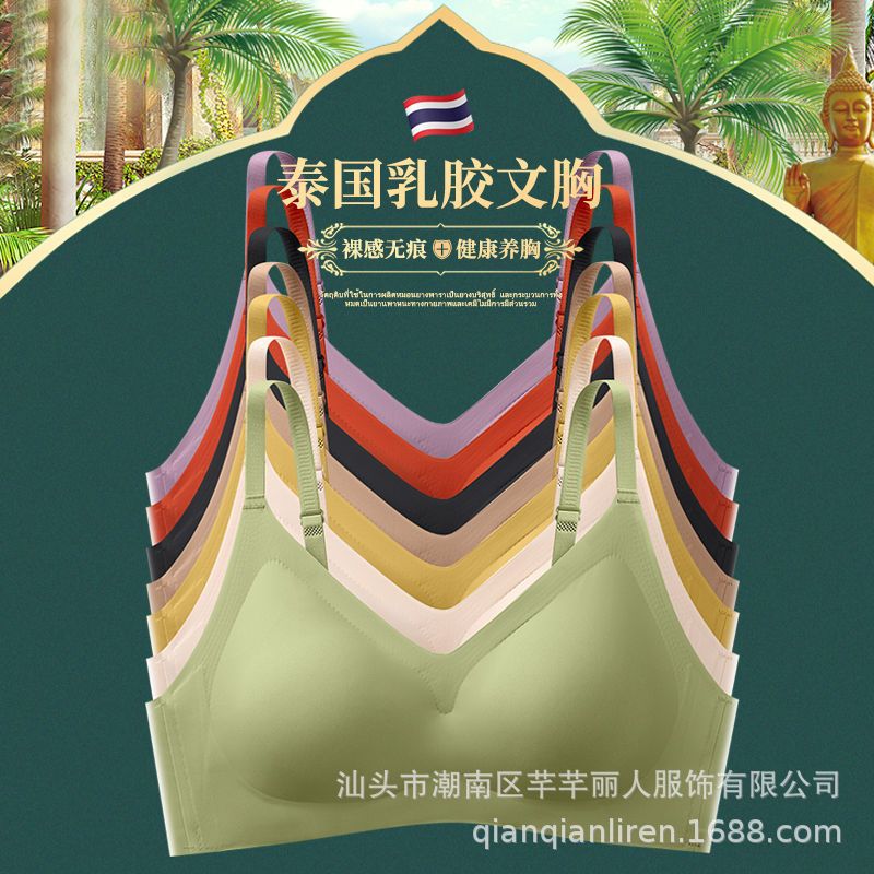 Thai Latex Underwear Women'S Small Shoulder Strap No Steel Ring Small Chest Push-Up Thin Adjustable No-Mark Vest Bra - Image 2