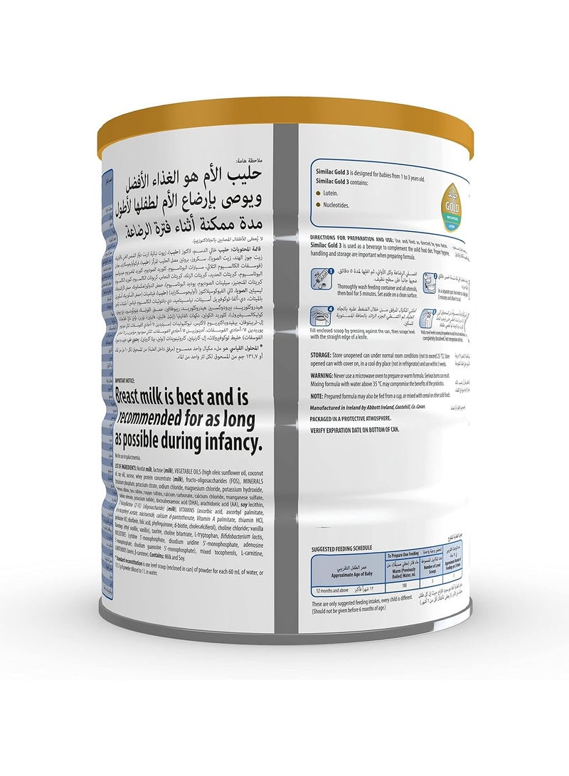 سيميلاك حليب اطفال بودرة من سنة الي 3 سنوات 800 جرام صافي - Image 3
