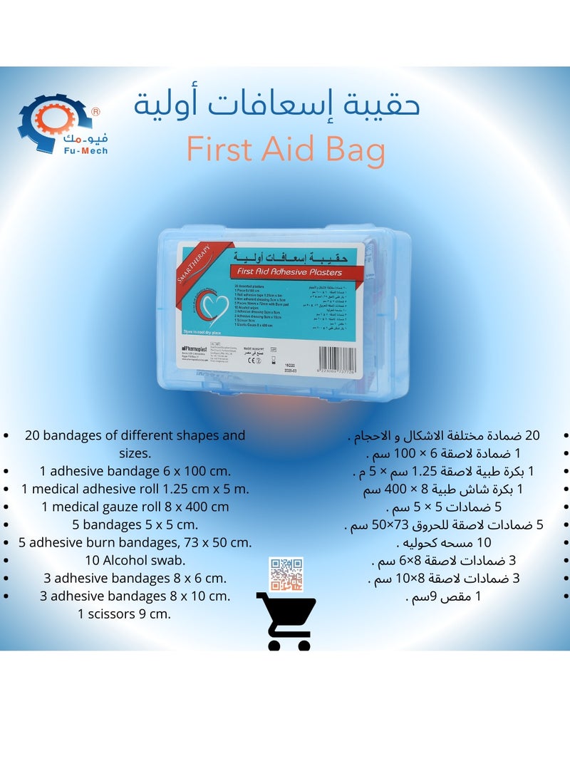 سمارثيرابي حقيبة اسعافات اولية - اداة اساسية للمنازل والمكاتب والسيارات | 49 قطعة من الادوات والامدادات الطبية للتعامل مع الاصابات الطفيفة والطوارئ الصحيةحقيبة اسعافات اولية - اداة اساسية للمنازل والمكاتب والسيارات | 49 قطعة من الادوات والامدادات الطبية للتعامل مع الاصابات الطفيفة والطوارئ الصحية  - Image 5