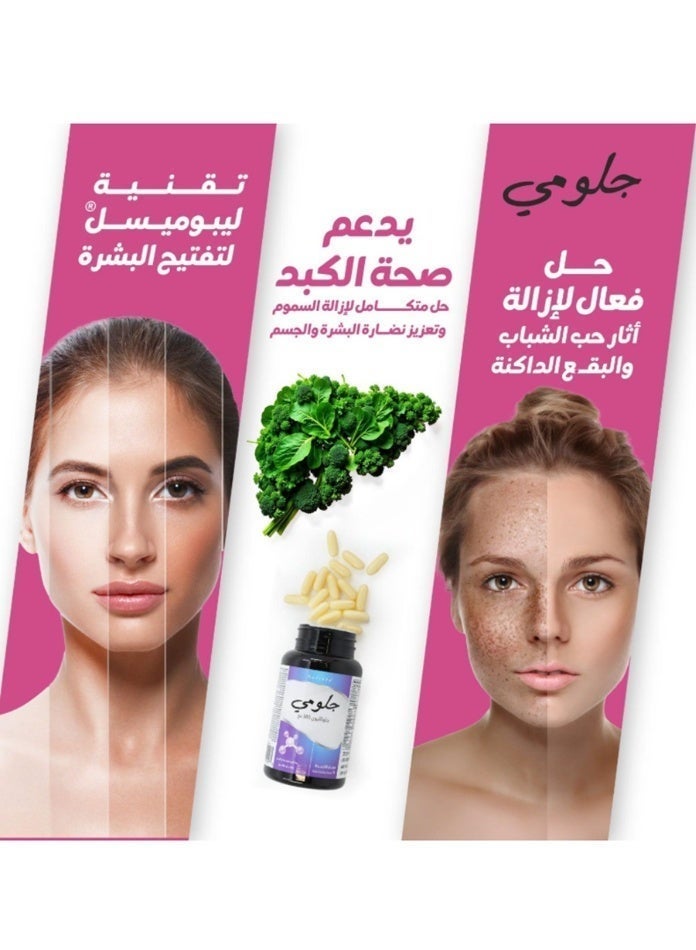 هوليستا جلو مي جلوتاثيون - 300 مجم - 60 كبسولة هلامية - Image 3