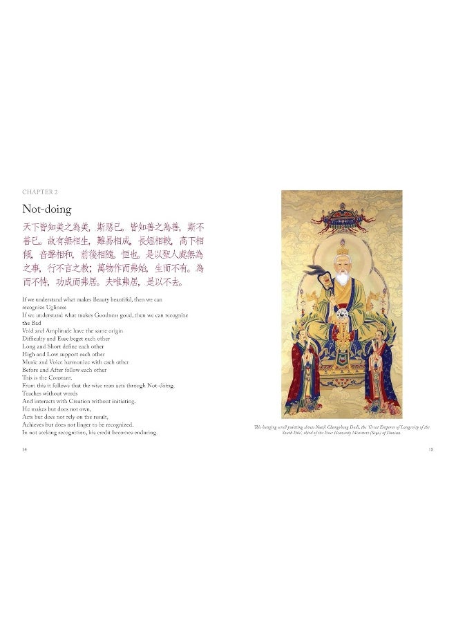 null - Tao Te Ching - Image 1