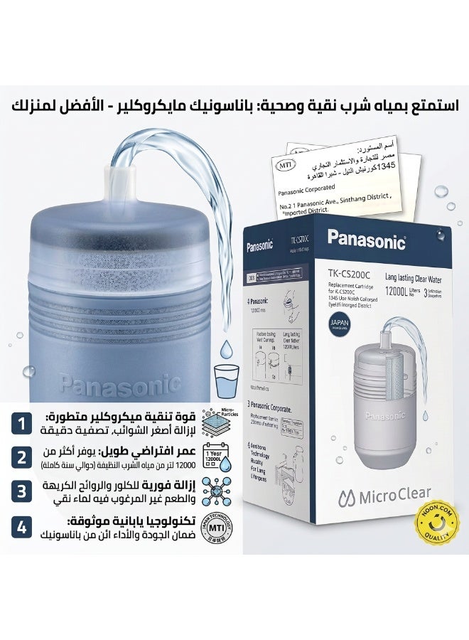 باناسونيك خرطوشة فلتر بديلة TK-CS200C أصلية من باناسونيك جودة يابانية - Image 2