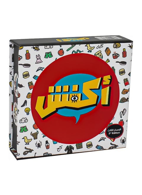 Fun Card Game 3rd Edition, Discover Matching Icons and Develop Skills, 2 to 8 Players
