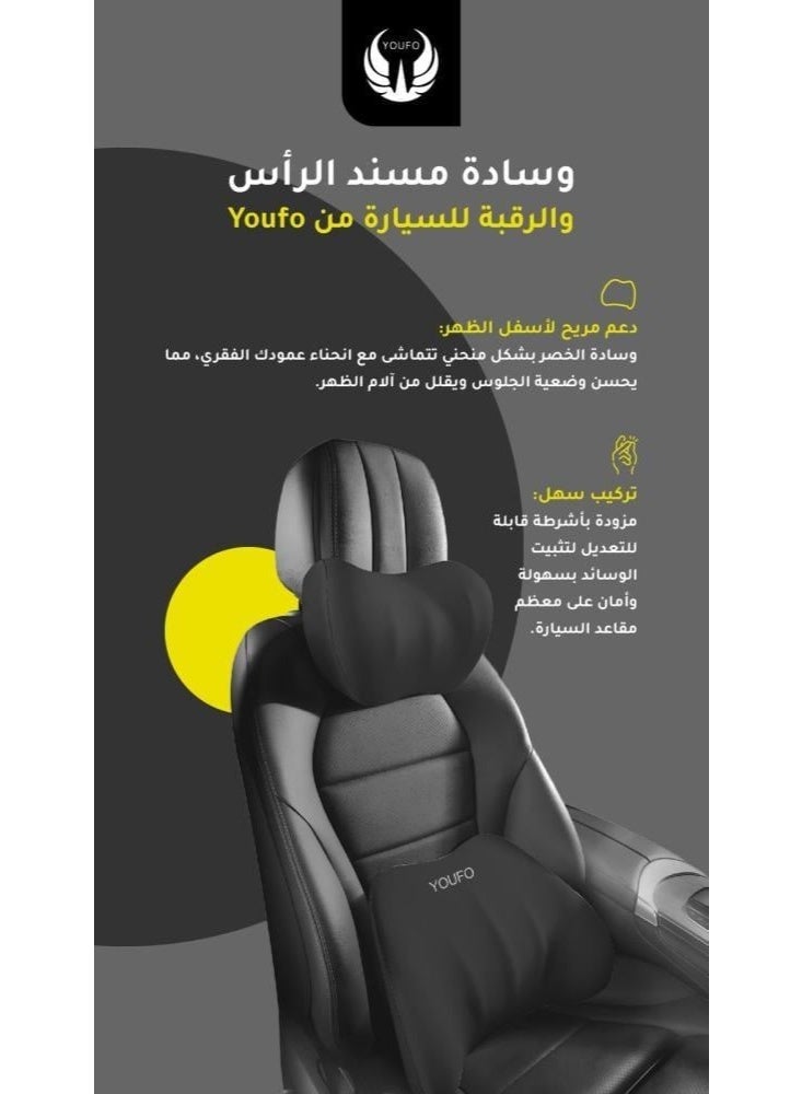 يوفو وسادة مسند الرأس والرقبة والظهر للسيارة من YOUFO – دعم كامل للعمود الفقري، خامات جيدة التهوية، تصميم صحي للقيادة الطويلة. - Image 2