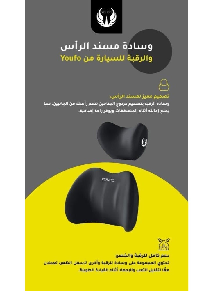 يوفو وسادة مسند الرأس والرقبة والظهر للسيارة من YOUFO – دعم كامل للعمود الفقري، خامات جيدة التهوية، تصميم صحي للقيادة الطويلة. - Image 4