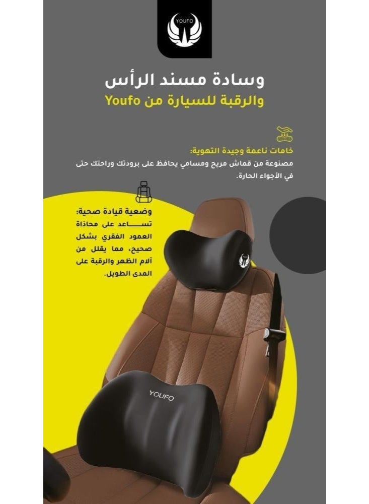 يوفو وسادة مسند الرأس والرقبة والظهر للسيارة من YOUFO – دعم كامل للعمود الفقري، خامات جيدة التهوية، تصميم صحي للقيادة الطويلة. - Image 3