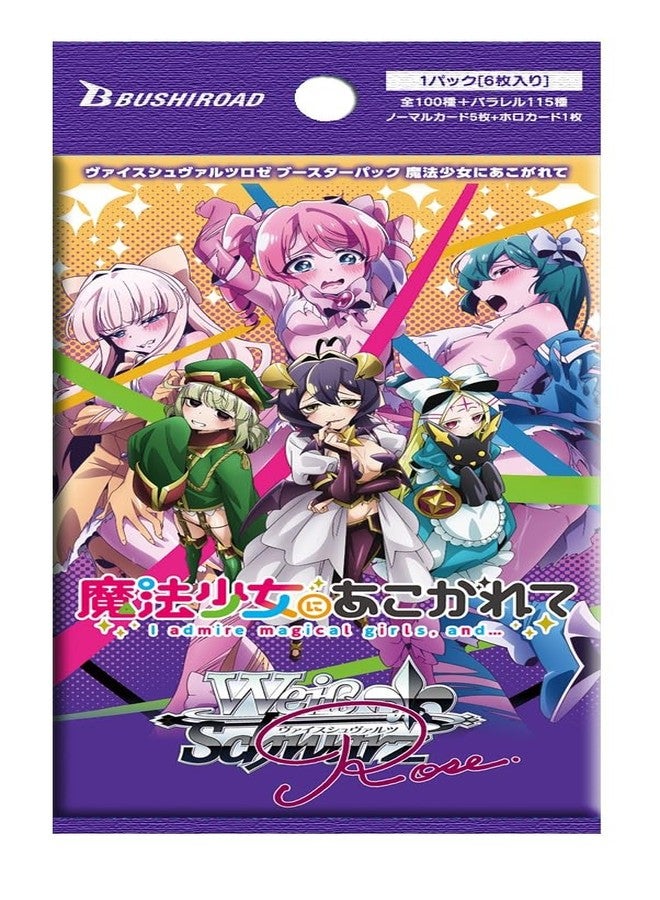 Bushiroad Weiss Schwarzrose Booster Pack, Longing for Magical Girl Box - Image 2