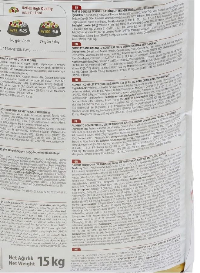 ريفليكس طعام قطط بالغة بنكهة الدجاج 15 كجم - طعام جاف فاخر للقطط البالغة، للعناية بالأسنان واللثة، ودعم صحة الجلد والفرو - Image 2