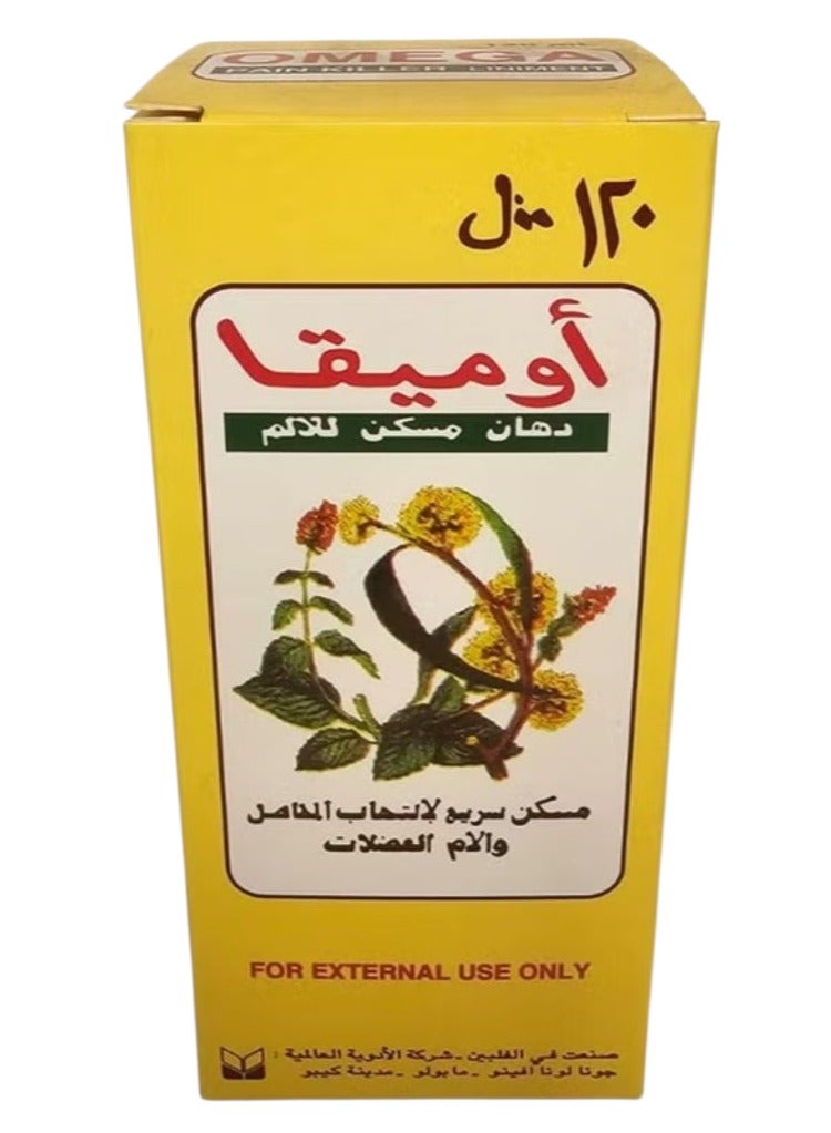 أوميغا مرهم مسكن للألم لتخفيف الألم بسرعة 120 مل - Image 2