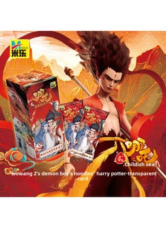 ماركة غير محددة وكالة تجميع البطاقات أي بطاقة Devil Boy Naohai What 2 Movie Deluxe Collection Edition بطاقة مجموعة Ao Bingfeng God بطاقة اللون: Miller Nezha 1 Yuan Pack من البطاقات الشفافة، 30 حزمة في كل صندوق  - Image 1