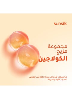 صانسيلك ماسك خالي من السلفات مزيج من الكولاجين  - Image 2