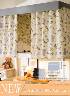 DUNISO Blackout Upper Berth Bunk Bed Curtains Dormitory Room Lightproof Decorative Roommate Privacy Cover Canopy Photo Background Decor Backdrop Blackout Curtain 3 Panels with a Top  - Image 1