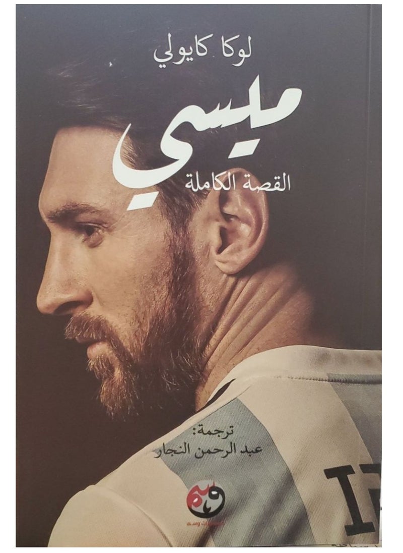 null - Messi the full story - Image 1