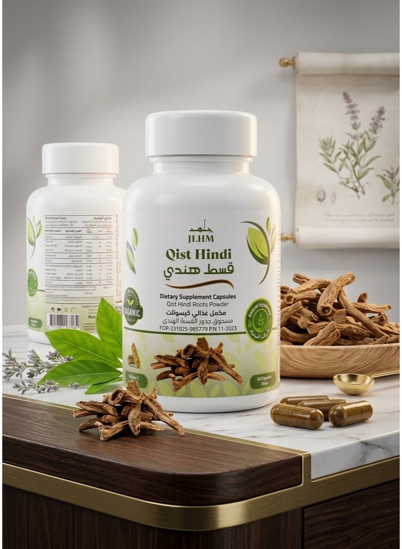 JLHM Jelham Indian Costus Dietary Supplement Capsules 60 Capsules - Image 2