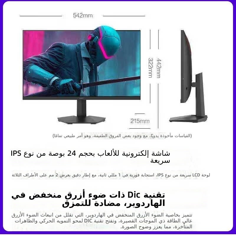 HKC G24H2D 24-inch 2K 180Hz HDR400 Gaming  Monitor - Image 1