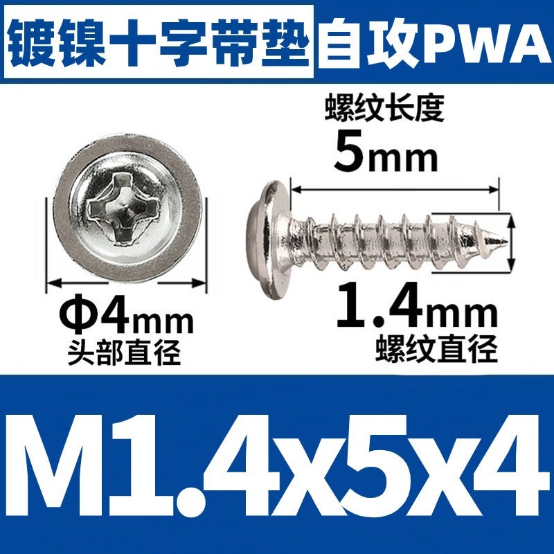 PWA nickel-plated self-tapping round head screw with gasket self-tapping cross screw M1/M2/M3/M4 M1.4 * 5*4 (10000) M1.4 * 5*4 (10000)