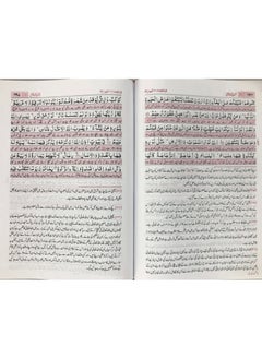 The Holy Quran in Urdu with Arabic script  - Image 3