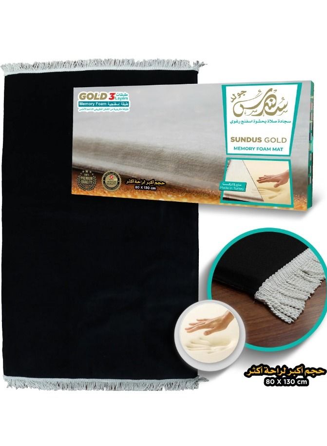 سندس سجادة الصلاة المميزة - Image 1