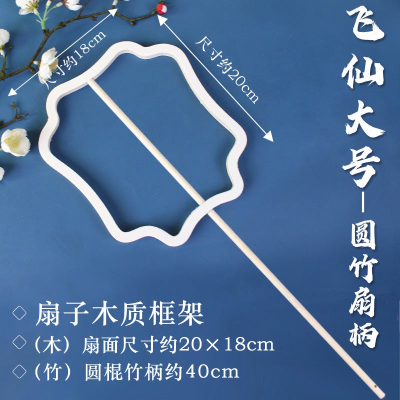 Tie-dyed fan diy material bag kindergarten childrens handmade fan 38 March 8th Womens Day non-legacy warm-up activities [feixian large] + round bamboo fan handle