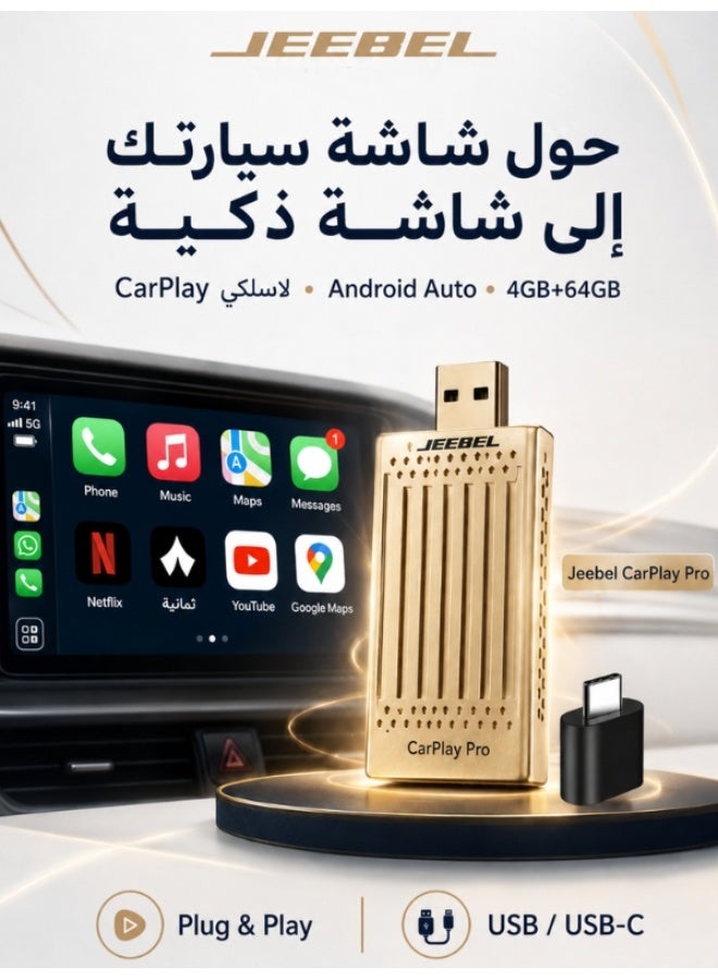 جيبيل كاربلاي محول لاسلكي ذكي لشاشة السيارة الى شاشة ذكية يدعم كاربلاي وأندرويد أوتو لاسلكيًا - Image 2