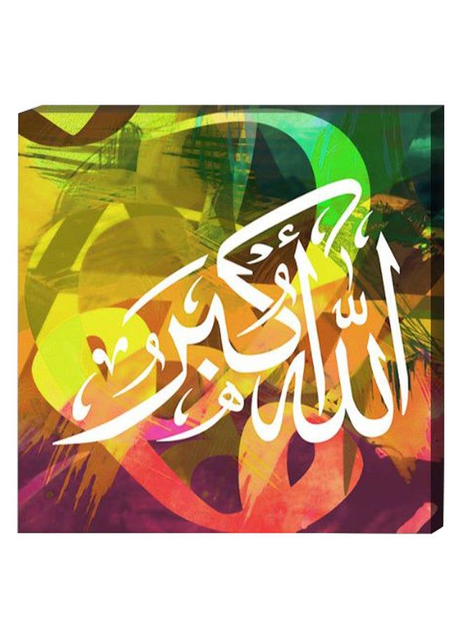 RYN Islamic Wall Decor Painting With Inner Frame Multicolour 40 x 40centimeter - Image 2