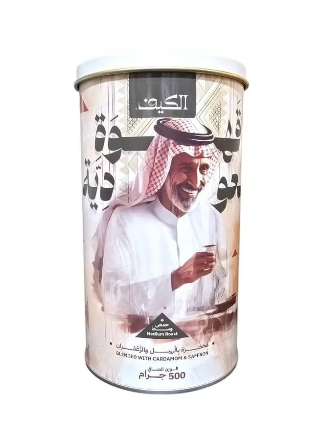 Saudi Coffee, Medium Roasted, Prepared With Cardamom and Saffron, 500 grams