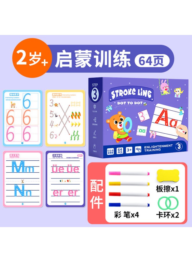 Pen Control Training Kindergarten Children Erasable To Write 2-year-old And 4-year-old Early Education Enlightening Card Pen Maneuver Attentional Toy - Image 1